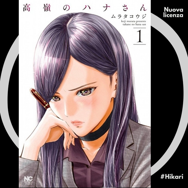 Hikari Hikari